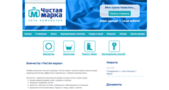 Desktop Screenshot of nemarko.ru
