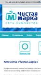Mobile Screenshot of nemarko.ru
