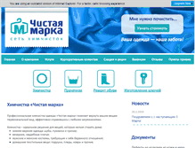 Tablet Screenshot of nemarko.ru